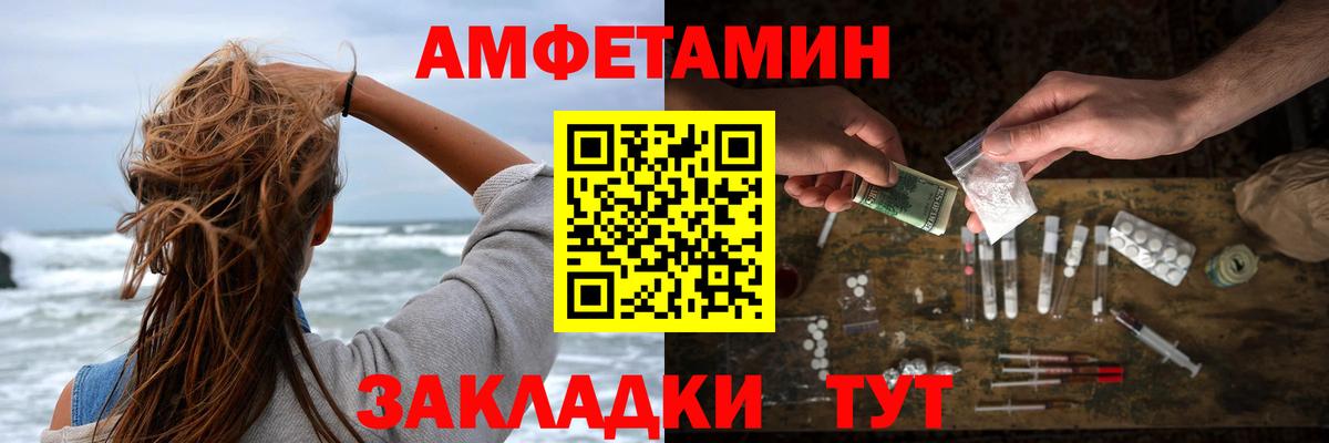   вход  Вход с VPN  Усинск  Amphetamine  Амфетамин Premium  АМФЕТАМИН 