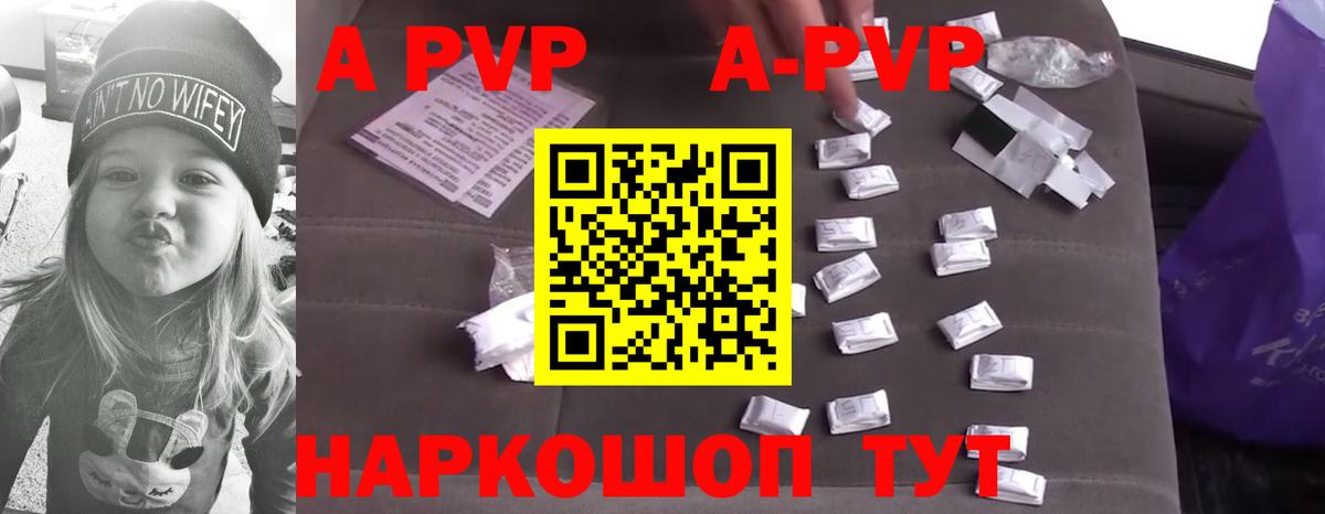 Усинск  Alpha-PVP СК  купить наркоту  Alpha PVP Crystall  Вход с VPN 