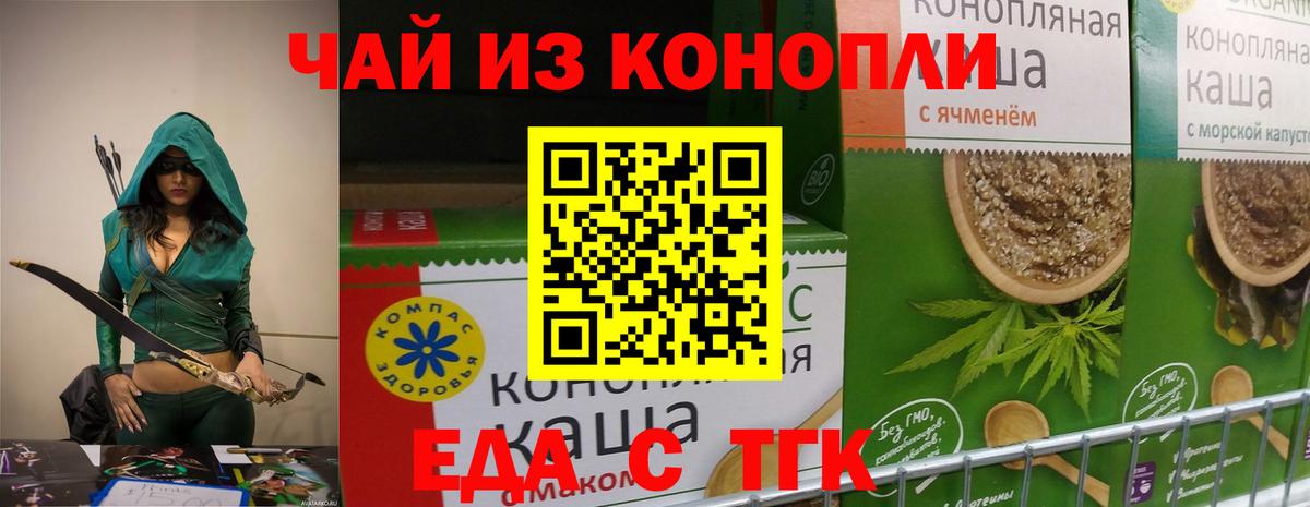 Cannafood марихуана Усинск
