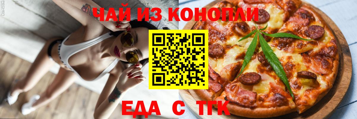 Усинск  Canna-Cookies конопля  Вход с VPN 