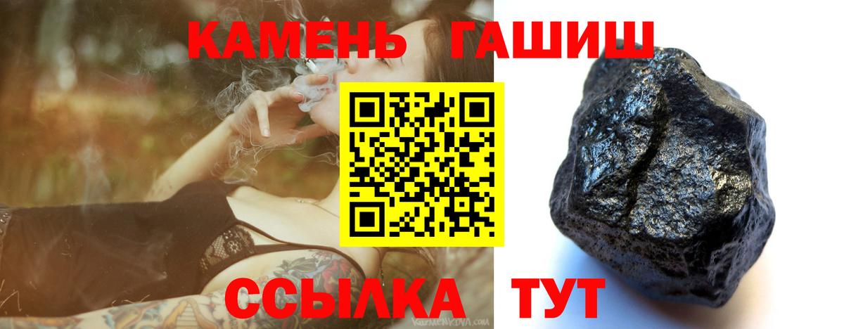 ГАШ хэш  ГАШИШ VHQ  Вход с VPN  Усинск 