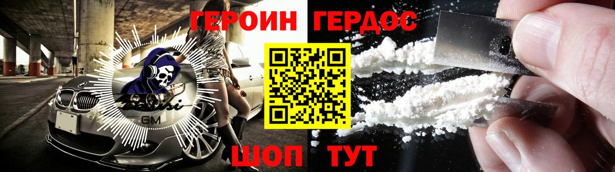 Героин белый Усинск