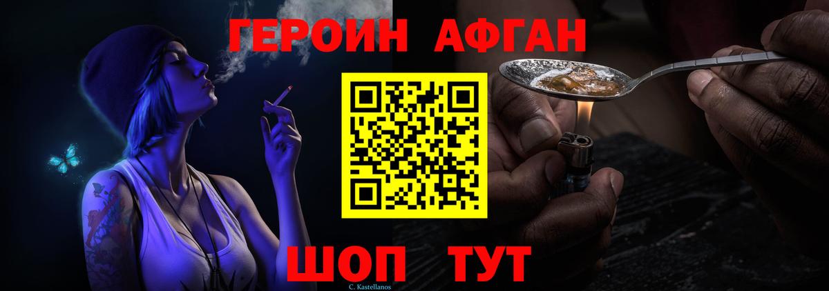 Усинск  Героин  Вход с VPN  Героин герыч 