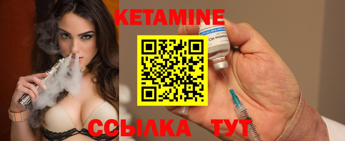 Кетамин VHQ  Вход с VPN  omg ONION  Усинск 