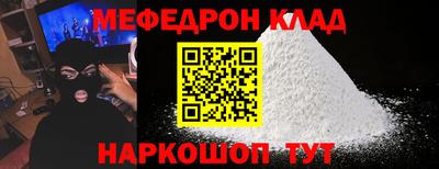 мефедрон мука Кулебаки