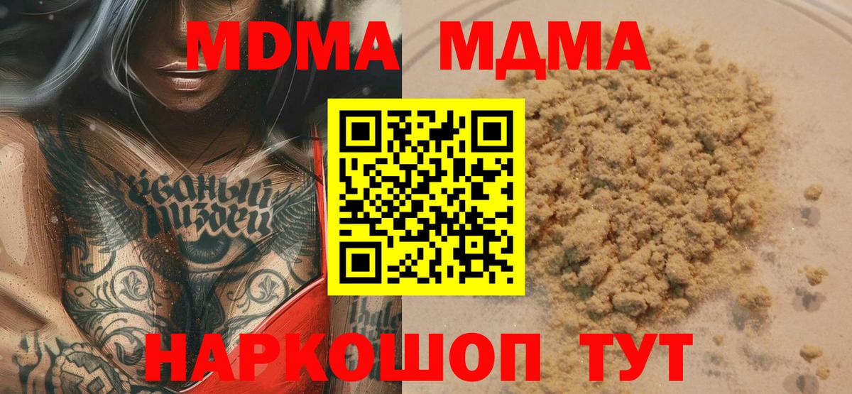 Усинск  МДМА Molly  Вход с VPN  MDMA crystal 