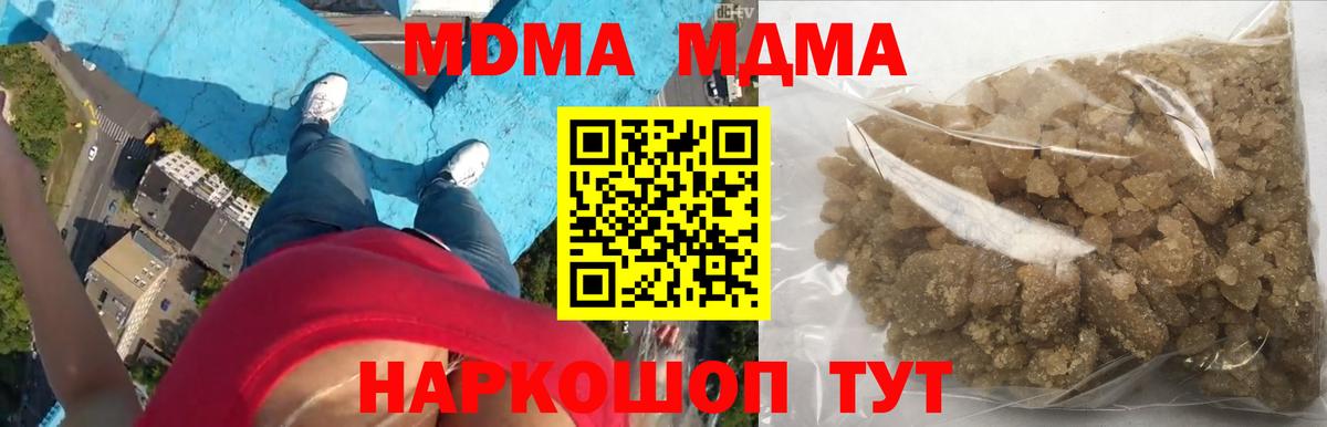МДМА Molly Усинск