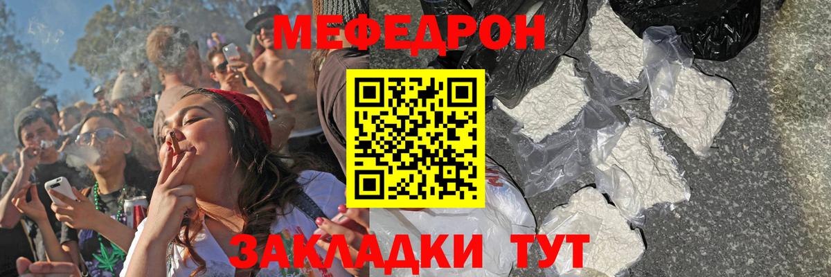 МЯУ-МЯУ VHQ  Вход с VPN  Усинск  МЯУ-МЯУ мука 