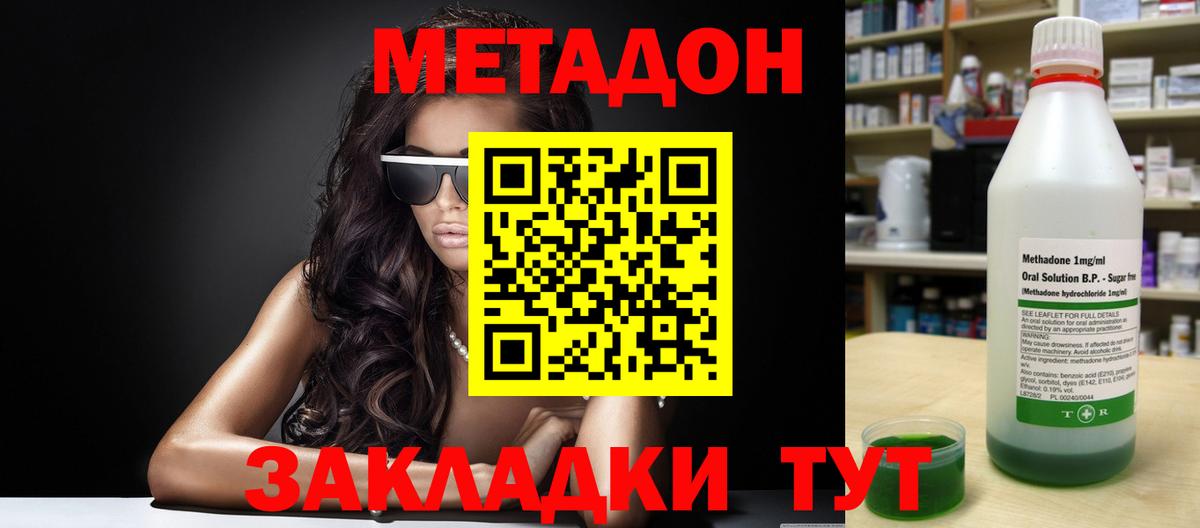 Усинск  ссылка на мегу ТОР  Вход с VPN  МЕТАДОН мёд 