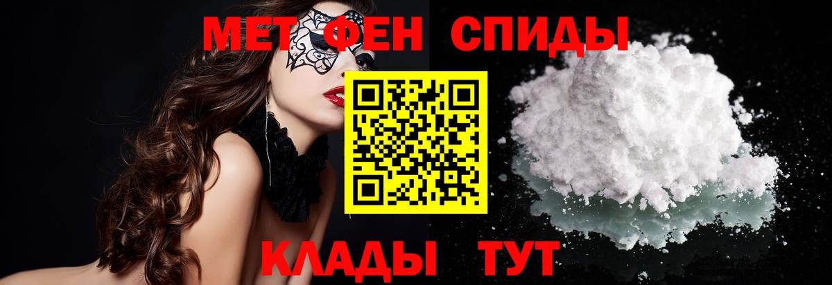 МЕТАМФЕТАМИН пудра  МЕТАМФЕТАМИН пудра  Усинск  Вход с VPN 