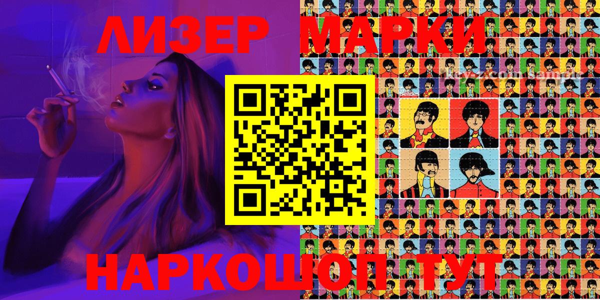 Наркотические марки 1,5мг  Вход с VPN  Усинск 
