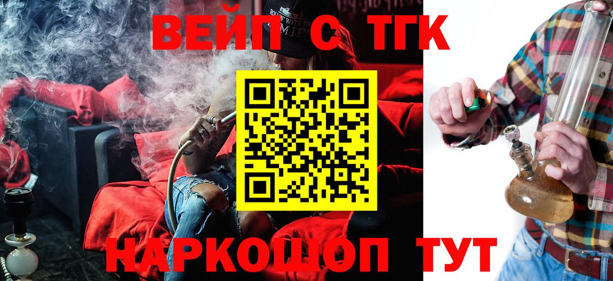 ТГК THC oil  Вход с VPN  Усинск 